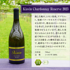 ワイン 【数量限定】Kisvin Winery(キスヴィンワイナリー)赤・白・ロゼワイン3本セット(NS)G48-640