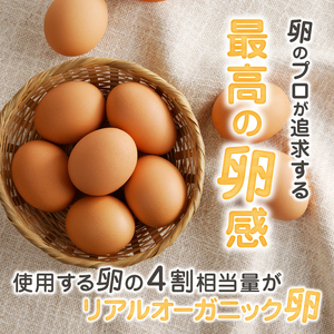 「100％有機！」黒富士農場のオーガニックバウムクーヘン  たっぷり4個セット　C-501【バウムクーヘン 卵 たまご オーガニック 焼き菓子】