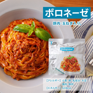 【TSM002】おいしさにこだわった保存食 パスタ・うどん詰合せ×各2袋(テーブルストック)C4-310