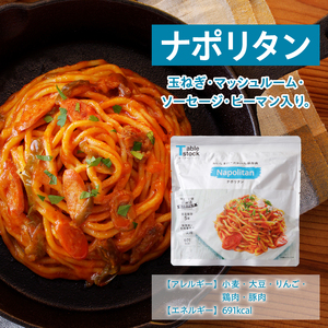 【TSM002】おいしさにこだわった保存食 パスタ・うどん詰合せ×各2袋(テーブルストック)C4-310