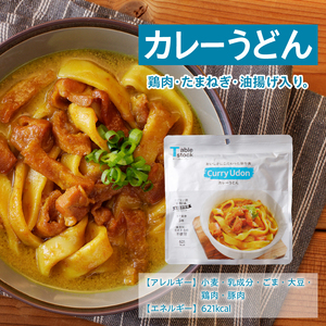 【TSM002】おいしさにこだわった保存食 パスタ・うどん詰合せ×各2袋(テーブルストック)C4-310