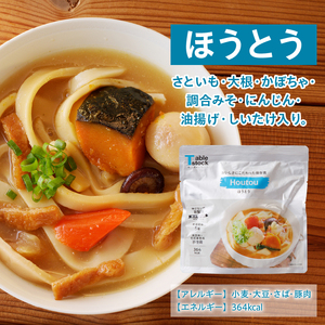 【TSM002】おいしさにこだわった保存食 パスタ・うどん詰合せ×各2袋(テーブルストック)C4-310