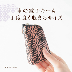 甲州市×印傳屋 キーケースD（紺革×黒漆）C-1226