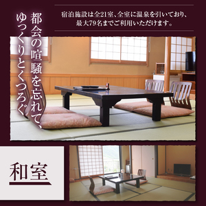 勝沼ぶどうの丘ペア宿泊券(夕食付きプラン)（KBO）G3-1301