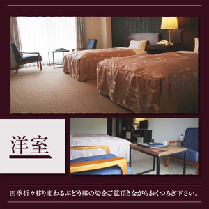 勝沼ぶどうの丘ペア宿泊券(夕食付きプラン)（KBO）G3-1301