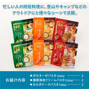 【TSM007】麺QUICKパスタ6袋 3種✕各2袋（テーブルストック）B-315