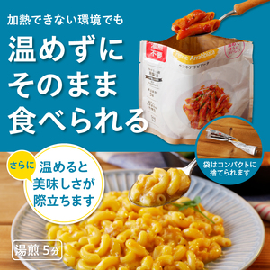 【TSP024】そのまま食べる保存食4袋 2種?各2袋（テーブルストック）B12-311