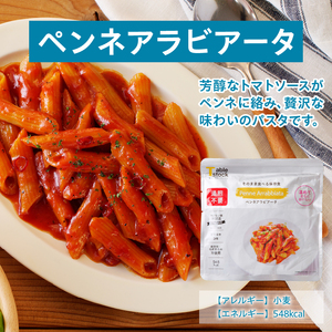 【TSP024】そのまま食べる保存食4袋 2種?各2袋（テーブルストック）B12-311