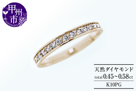 フルエタニティリング 天然 ダイヤ 0.45ct～0.58ct Olga オルガ 【K10