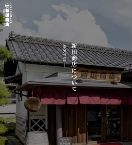 ワイン 新田正明厳選日本ワインギフトセット（21,000円相当コース）（NS）I-640