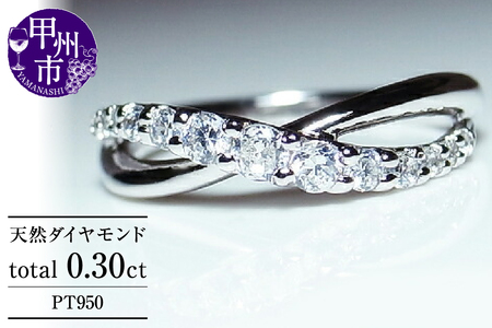 指輪 天然ダイヤ 0.30ct【プラチナ950】r-67（KRP）M44-1410 ...