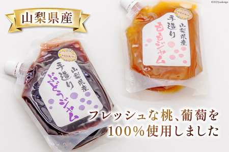 桃と葡萄のジャム（ 桃ジャム 3個& 葡萄ジャム 3個）各300g×6個セット [渡辺商店 山梨県 中央市 21470880] ジャム 桃 モモ もも 葡萄 ぶどう ブドウ 国産 手造り 小分け