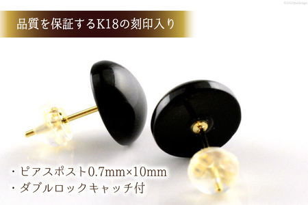 ピアス K18 オニキス スタッドピアス ジュエリーケース付き no ピアス K18 オニキス スタッドピアス ジュエリーケース付き no