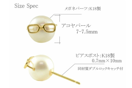 ピアス K18 イエローゴールド アコヤパール メガネピアス [百花 山梨県 中央市 21470882] アクセサリー ジュエリー アクセ 18金 ゴールド イエローゴールド 真珠 本真珠