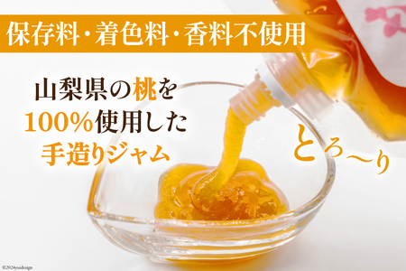 ジャム 桃ジャム 3個 セット [渡辺商店 山梨県 中央市 21470871] 小分け 桃 もも モモ フルーツ 朝食 果物 調味料 パン 果物ジャム フルーツジャム