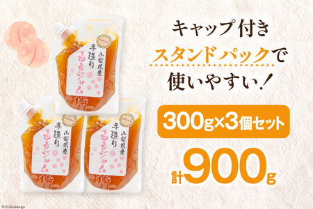 ジャム 桃ジャム 3個 セット [渡辺商店 山梨県 中央市 21470871] 小分け 桃 もも モモ フルーツ 朝食 果物 調味料 パン 果物ジャム フルーツジャム
