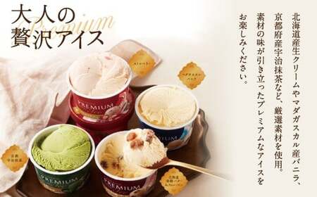 【シャトレーゼ】 PREMIUM バラエティセット カップアイス 詰め合わせ 6種 計24個 バニラ 抹茶 ストロベリー 発酵バター ＆ ラムレーズン バターソフト ショコラソフト 