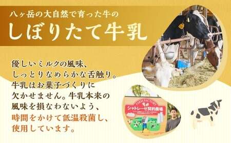 【シャトレーゼ】 ふっくら シュー アイス（バニラ） 【個包装】 18個入 （6個入×3袋） しぼりたて牛乳 ミルキー 