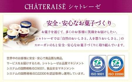 【シャトレーゼ】 糖質88%カット!! プリン キャラメルナッツクリーム 6個 純生クリーム