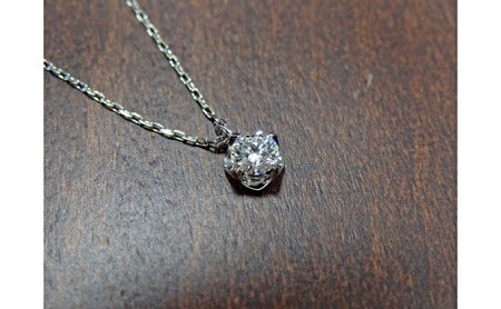 プラチナ950 ダイヤモンドペンダント 0.15ct/45cm(12371100225)