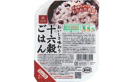 十六穀ごはんレンチンパック 24食 [はくばく 山梨県 中央市 21471035] レトルトご飯 ご飯 ごはん 雑穀 雑穀米 レトルト 長期保存 非常食 防災 備蓄 常温保存