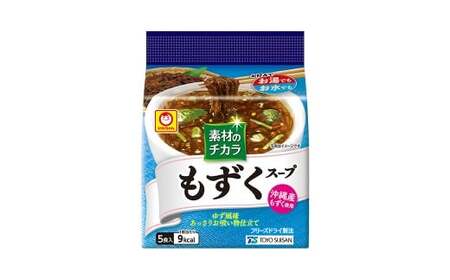 素材の力 もずく スープ 5P×6個 フリーズドライ 即席 お手軽 お吸い物 ゆず風味 鰹出汁 昆布だ し常温保存 山梨県 中央市