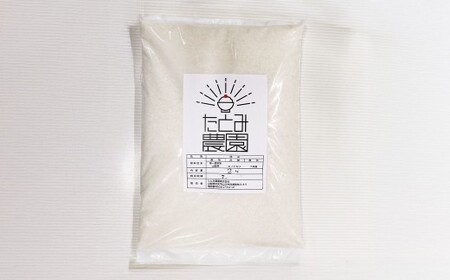 【令和7年産】たとみ農園のお米 ヒノヒカリ 2kg ／ お米 米 コメ こめ ご飯 白ご飯 白ごはん 白米 はくまい たとみ農園 山梨県産 国産 単一原料米 精米 山梨県 中央市 常温