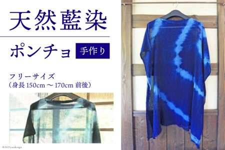 無条件 特別価格 ふるさと納税 天然藍染 ポンチョ 手作りフリーサイズ 数量限定 雑貨 日用品 藍染 ポンチョ 安いそれに目立つ Dekleineduiker Nl