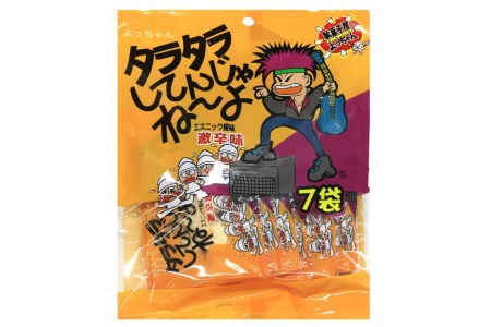 駄菓子 カット よっちゃん 食べ比べ セット / 道の駅とよとみ / 山梨県