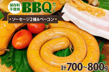 ソーセージ 2種 & ベーコン 詰め合わせ 計700~800g 保存料不使用 BBQ バーベキュー セット / ピースの会 / 山梨県 中央市