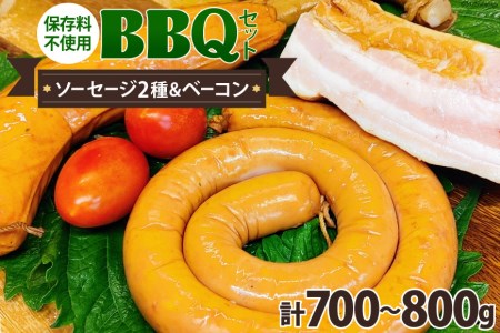 ソーセージ 2種 & ベーコン 詰め合わせ 計700～800g 保存料不使用 BBQ バーベキュー セット / ピースの会 / 山梨県 中央市