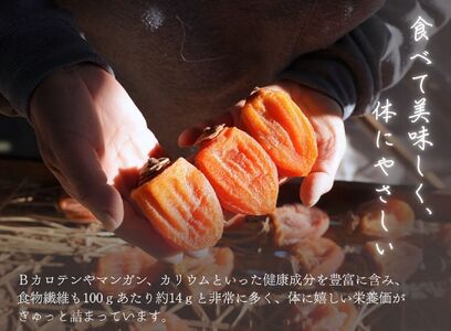 【産地直送】山梨県産:枯露柿（家庭用）[5839-1954]