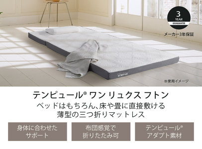 テンピュール　掛け布団　新品未使用未開封　シングル　ホワイト 61UrZQBR+ZL._UF894,1000_QL80_.jpg