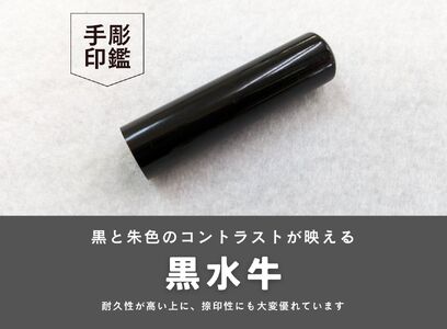【男性向け】手彫り職人が彫った黒水牛印鑑15mm イタリアンレザ－花柄入り印鑑ケース付き[5839-2173]