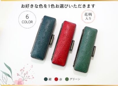 【女性向け】手彫り職人が彫ったオランダ水牛印鑑13.5mm イタリアンレザ－花柄入り印鑑ケース付き[5839-2152]