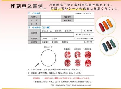 【男性向け】手彫り職人が彫ったオランダ水牛印鑑15mm イタリアンレザ－花柄入り印鑑ケース付き[5839-2154]