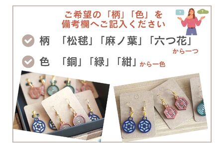 手漉き和紙アクセサリー ≪イヤリング≫ 撥水加工済み 市川手漉き和紙 渡辺 [5839-2238]