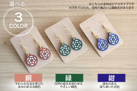手漉き和紙アクセサリー ≪イヤリング≫ 撥水加工済み 市川手漉き和紙 渡辺 [5839-2238]