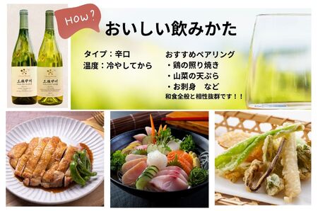 ワイン 白ワイン ２本 セット 山梨 750ml 「三珠甲州　キュヴェ・タンザワ　一文字短梢」「三珠甲州　バレル・ファーメンテッド」 シャトー・メルシャン [5839-2266]