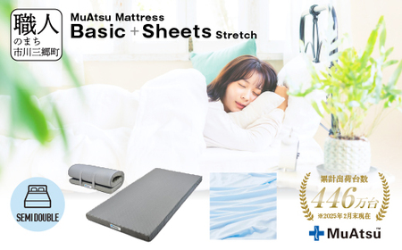 ムアツ マットレス ベーシック セミダブル コンパクト 折りたたみ のべタイプ マットレス 約 10cm 敷布団 敷き布団 寝具 シーツ 専用シーツ付 綿 ブルー 昭和西川 体圧分散 通気性 寝返りサポート 理想的な寝姿勢 快眠 不眠解消 夫婦 背骨 不眠 蒸れにくい 新生活 健康 熟睡 引越し ふとん [5839-8420]