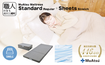 ムアツ マットレス スタンダード レギュラー シングル 三つ折り 折りたたみ マットレス 約 10cm 敷布団 敷き布団 寝具  シーツ 専用シーツ付 綿 ブルー 昭和西川 体圧分散 通気性 寝返りサポート 理想的な寝姿勢 快眠 不眠解消 夫婦 背骨 不眠 蒸れにくい 新生活 健康 熟睡 引越し ふとん [5839-8430]