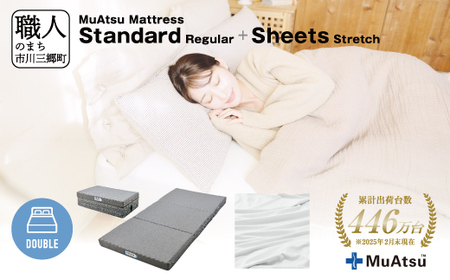 ムアツ マットレス スタンダード ダブル 三つ折り 折りたたみ マットレス 約 10cm 敷布団 敷き布団 寝具 レギュラー シーツ 専用シーツ付 綿 ホワイト 昭和西川 体圧分散 通気性 寝返りサポート 理想的な寝姿勢 快眠 不眠解消 夫婦 背骨 不眠 蒸れにくい 新生活 健康 熟睡 引越し ふとん [5839-8443]