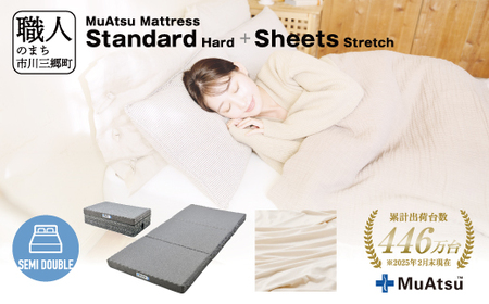 ムアツ マットレス スタンダード セミダブル 三つ折り 折りたたみ マットレス 約 10cm 敷布団 敷き布団 寝具 ハード シーツ 専用シーツ付 綿 グレー 昭和西川 体圧分散 通気性 寝返りサポート 理想的な寝姿勢 快眠 不眠解消 夫婦 背骨 不眠 蒸れにくい 新生活 健康 熟睡 引越し ふとん [5839-8452]