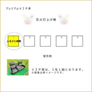 神明の花火観覧席 有料観覧席｜神明の花火｜市川三郷町