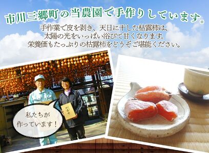 【産地直送】山梨県産：枯露柿（9～15個）　古田農園[5839-1202]