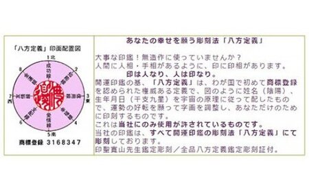 福徳開運印鑑【仕事印】天然牛角(柄)　12mm丸60mm丈　牛革モミケース入り [5839-1631]　