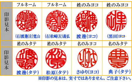 【天然石】紅水晶印鑑(ローズ・クォーツ)　12mm丸60mm丈　トカゲ革ケース [5839-1721]
