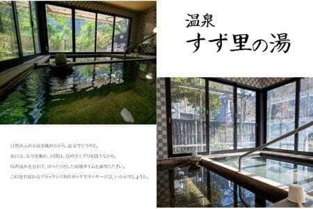 ヴィラ雨畑 宿泊券(大人1名)※1泊2食付