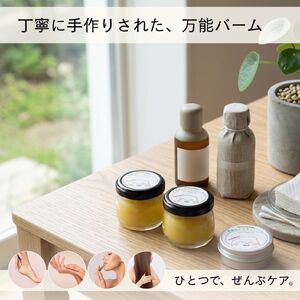 奈良田のみつろうバーム (大) バーム スキンケア 無添加 自然 天然 由来 ナチュラル 選べる 容量 個数 全身使える マルチバーム ハンドケア ヘアケア リップケア フットケア ハンドメイド 手作り 24g プレゼント ギフト 贈り物 早川町