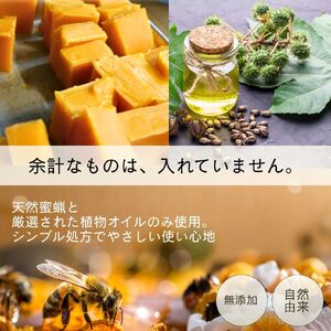 奈良田のみつろうバーム (大) バーム スキンケア 無添加 自然 天然 由来 ナチュラル 選べる 容量 個数 全身使える マルチバーム ハンドケア ヘアケア リップケア フットケア ハンドメイド 手作り 24g プレゼント ギフト 贈り物 早川町